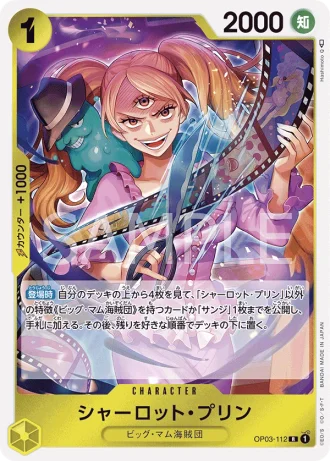 Charlotte Pudding (OP03-112) — Pillars of Strength (OP03)
