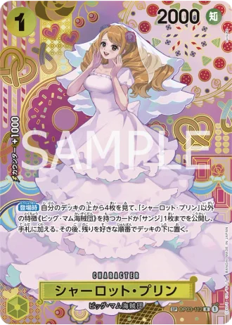 Charlotte Pudding (OP03-112) (Special Rare) — Two Legends (OP08)