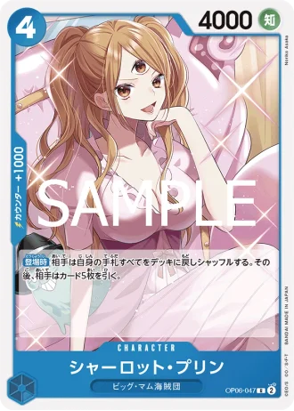 Charlotte Pudding (OP06-047) (Reprint) — ONE PIECE CARD THE BEST vol.2 (PRB02)