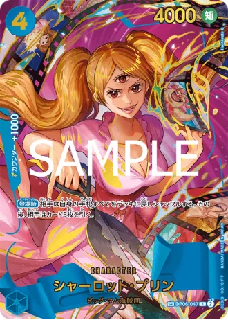 Charlotte Pudding (OP06-047) (Special Rare) — ONE PIECE CARD THE BEST vol.2 (PRB02)