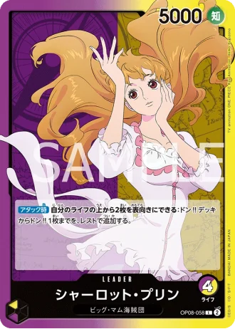 Charlotte Pudding (OP08-058) — Two Legends (OP08)