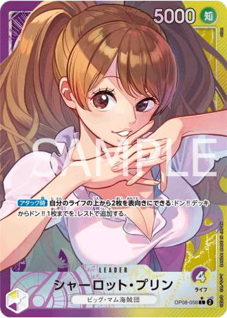 Charlotte Pudding (OP08-058) (Parallel) — Two Legends (OP08)