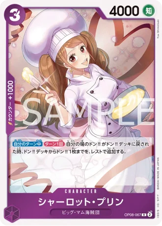 Charlotte Pudding (OP08-067) — Two Legends (OP08)