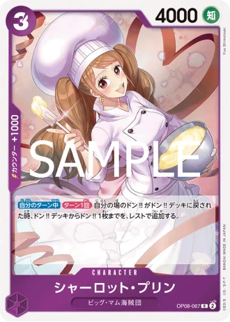 Charlotte Pudding (OP08-067) (Reprint) — ONE PIECE CARD THE BEST vol.2 (PRB02)