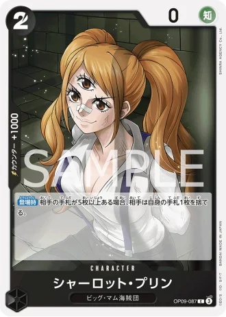 Charlotte Pudding (OP09-087) — Emperors in the New World (OP09)
