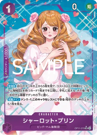 Charlotte Pudding (OP11-070) (Parallel) — A Fist of Divine Speed (OP11)
