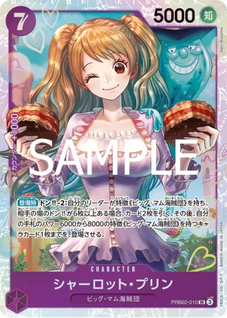 Charlotte Pudding (PRB02-010) — ONE PIECE CARD THE BEST vol.2 (PRB02)