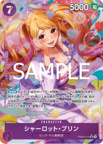 Charlotte Pudding (PRB02-010) (Parallel) — ONE PIECE CARD THE BEST vol.2 (PRB02)
