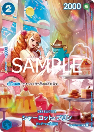 Charlotte Pudding (ST12-012) — Royal Blood (OP10)