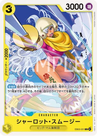 Charlotte Smoothie (EB03-051) — ONE PIECE Heroines Edition (EB03)