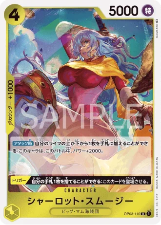 Charlotte Smoothie (OP03-110) — Pillars of Strength (OP03)