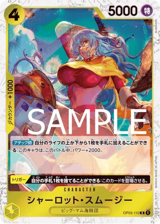 Charlotte Smoothie (OP03-110) — ONE PIECE CARD THE BEST (PRB01)
