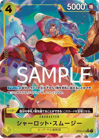 Charlotte Smoothie (OP03-110) (Full Art) — ONE PIECE CARD THE BEST (PRB01)
