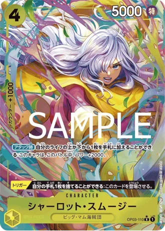 Charlotte Smoothie (OP03-110) (Parallel) — ONE PIECE CARD THE BEST (PRB01)