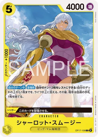 Charlotte Smoothie (OP17-106) — The World's Strongest Warriors (OP17)