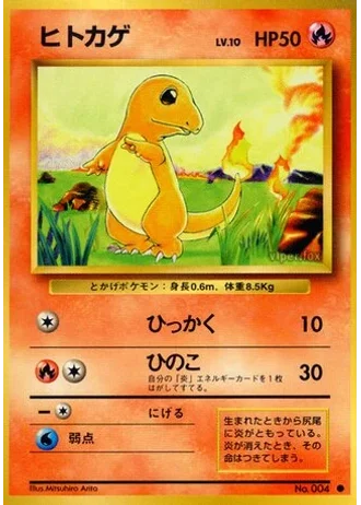 Charmander No. 004 — Expansion Pack