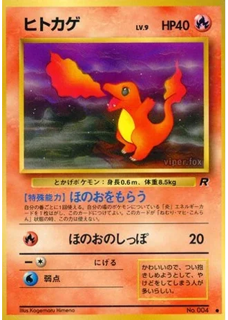 Charmander No. 004 — Rocket Gang