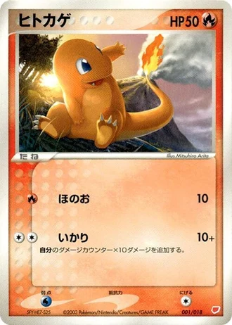 Charmander #1/18 — Gift Box: Latias ex Half Deck