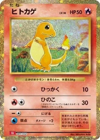 Charmander #1 — Pokémon TCG Classic (Charizard)