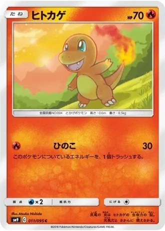 Charmander #11 — Tag Bolt