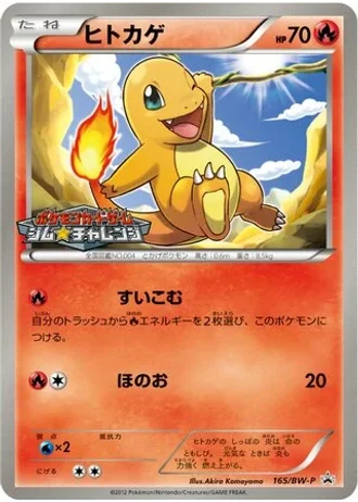 Charmander #165/BW-P — Black & White Promos