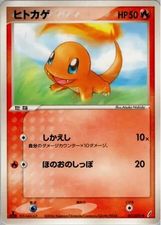 Charmander (1st Edition) #11/75 — Miracle Crystal (1st Edition)