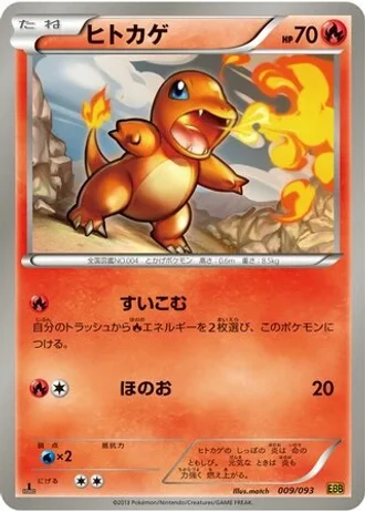 Charmander (1st Edition) #9/93 — EX Battle Boost (1st Edition)