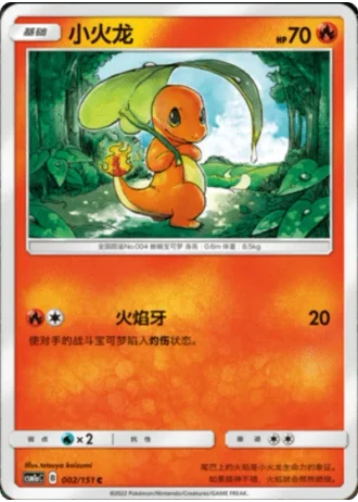 Charmander #2/151 — Storming Emergence - Radiant