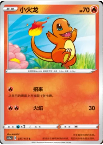 Charmander #27/115 — Vivid Portrayals - Obsidian