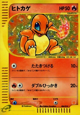 Charmander #4 — McDonald's Pokémon-e Minimum Pack