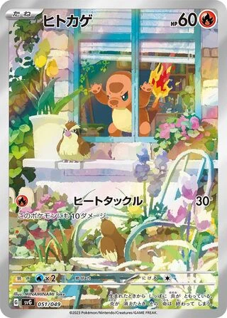 Charmander #51 — Venusaur, Charizard & Blastoise Special Deck Set ex