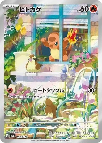 Charmander #51 — Venusaur, Charizard & Blastoise Special Deck Set ex