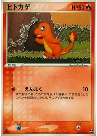Charmander #6 — World Champions Pack