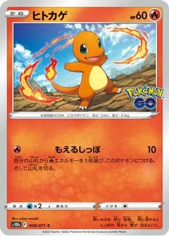 Charmander #8 — Pokémon GO