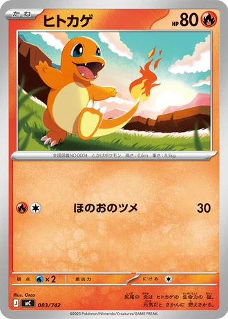 Charmander #83/742 — Start Deck 100 Battle Collection