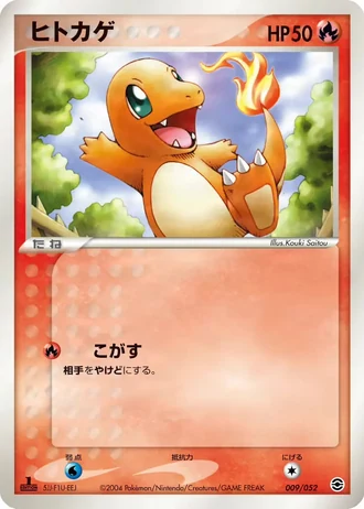 Charmander #9/52 — Venusaur, Charizard & Blastoise Random Constructed Starter Decks
