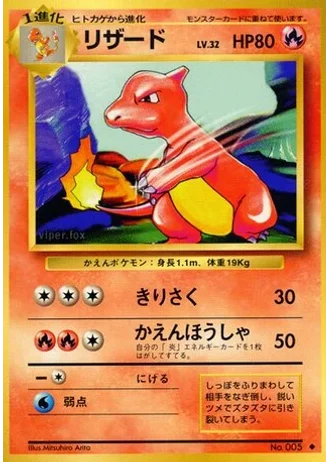 Charmeleon No. 005 — Expansion Pack