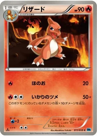 Charmeleon #11 — Freeze Bolt