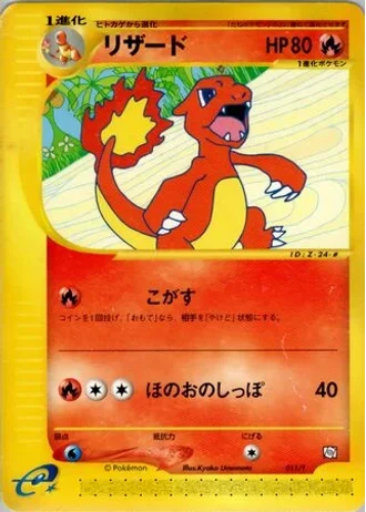 Charmeleon #11/T — T Promos