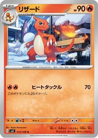 Charmeleon #13 — Ruler of the Black Flame