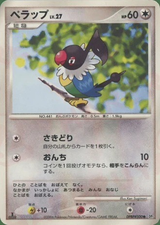 Chatot — Space-Time Creation