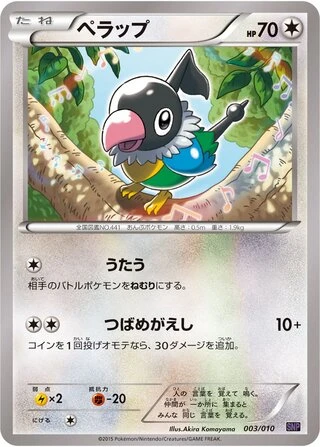 Chatot #3 — Noivern BREAK Evolution Pack