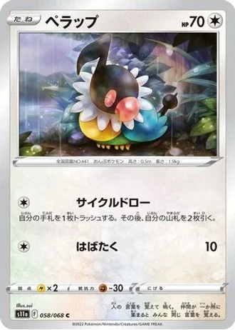 Chatot #58 — Incandescent Arcana