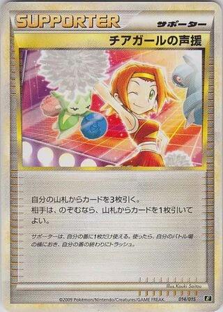 Cheerleader's Cheer #14 — Leafeon vs Metagross Expert Deck (Leafeon)