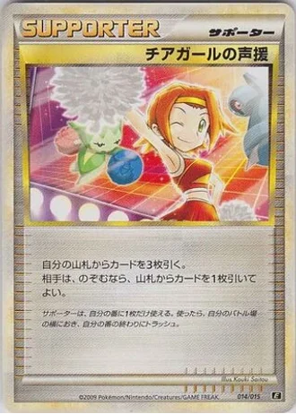 Cheerleader's Cheer #14/15 — Leafeon vs Metagross Expert Deck (Leafeon)