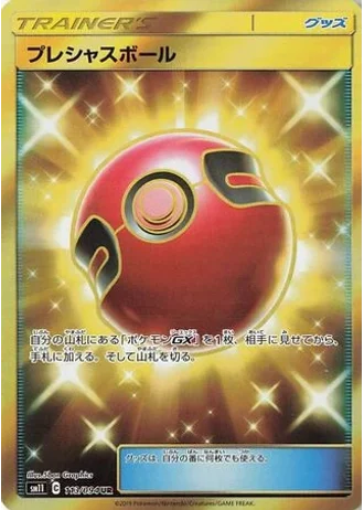 Cherish Ball #113/94 — Miracle Twin