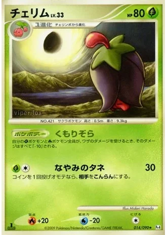 Cherrim #14 — Advent of Arceus