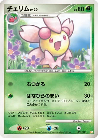 Cherrim #2/15 — Gift Box DPt (Pikachu)