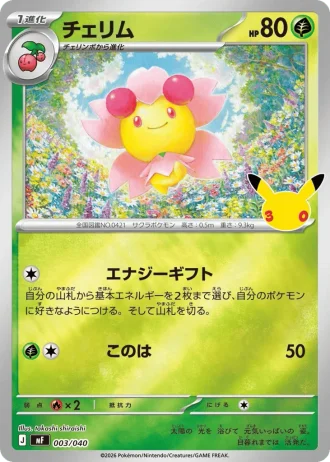 Cherrim #3/40 — 30th Celebration Premium Deck Set: Espeon & Umbreon