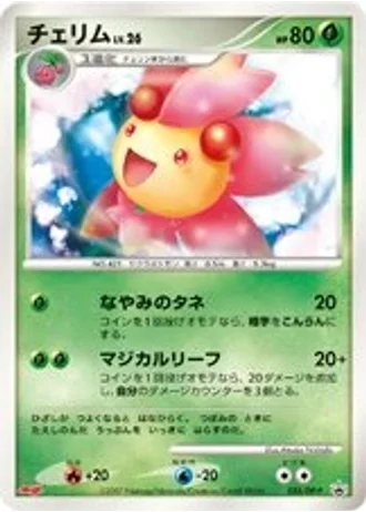 Cherrim #35/DP-P — Diamond & Pearl Promos